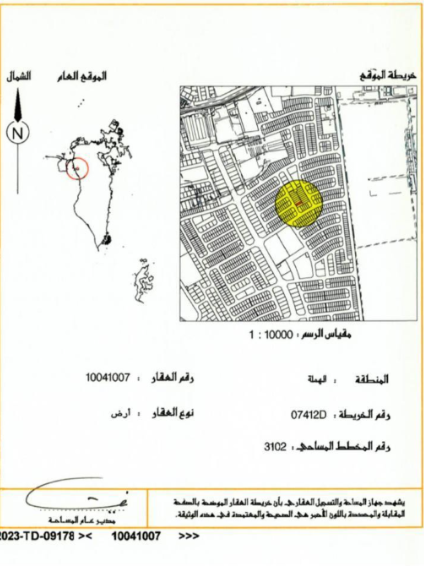 ارض في الهملة للبــيع